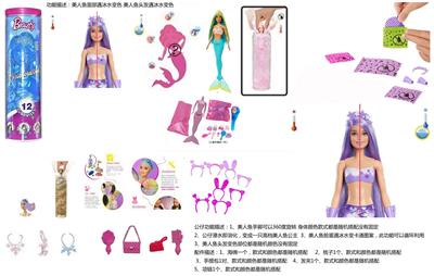 浴盐球11.5寸实身芭比带5样不同的惊喜配件 - OBL10429957
