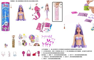 浴盐球11.5寸实身芭比带5样不同的惊喜配件 - OBL10429958