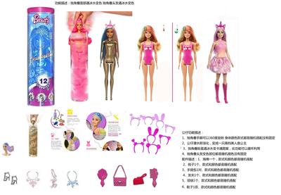 浴盐球11.5寸实身芭比带5样不同的配件4款6PC - OBL10429964