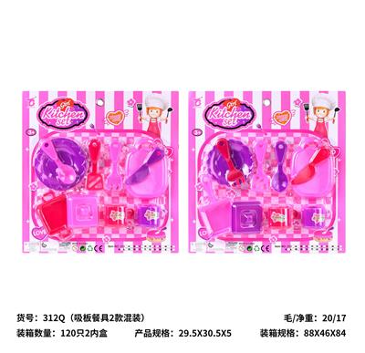 吸板餐具2款混装 - OBL10430078