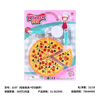 吸板餐具+可切披萨 - OBL10430080