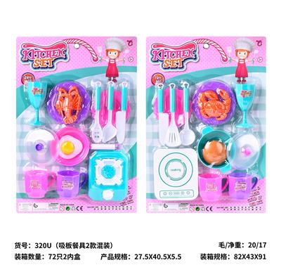 吸板餐具2款混装 - OBL10430081