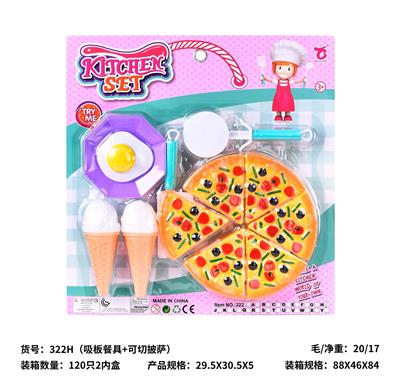 吸板餐具+可切披萨 - OBL10430083