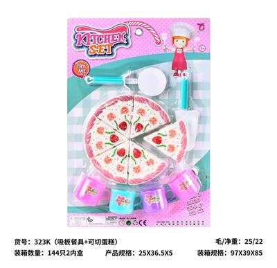 吸板餐具+可切蛋糕 - OBL10430084