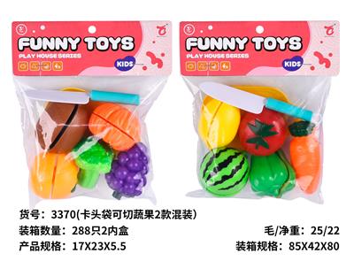 卡头袋可切蔬果2款混装 - OBL10430090