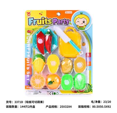 吸板可切蔬果 - OBL10430091