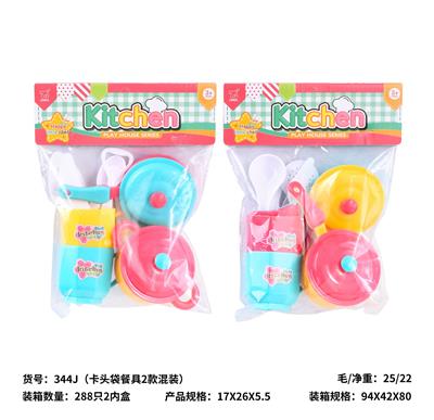 卡头袋餐具2款混装 - OBL10430100