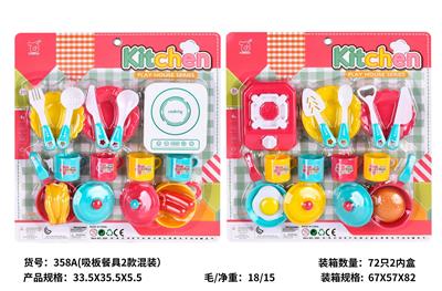 吸板餐具2款混装 - OBL10430110