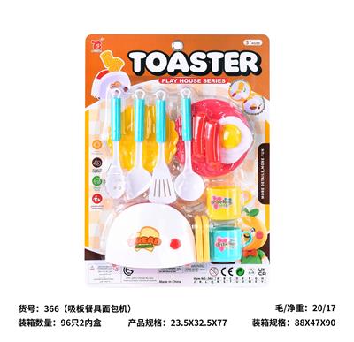 吸板餐具面包机 - OBL10430115