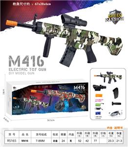 电动M416 - OBL10430500