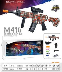 电动M416 - OBL10430501