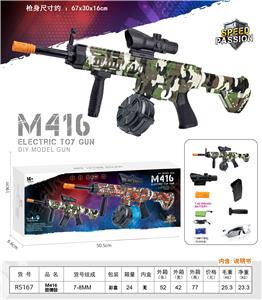 电动圆弹鼓M416 - OBL10430502