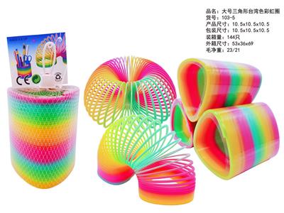 大号三角形台湾色彩虹圈 - OBL10430716