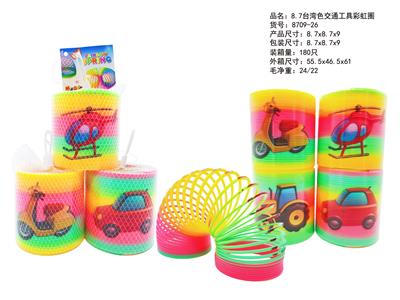 8.7台湾色交通工具彩虹圈 - OBL10430726