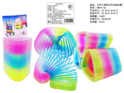 大号三角形闪片色彩虹圈（正3C中文版） - OBL10430769