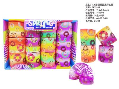 7.5甜甜圈图案彩虹圈 - OBL10430770