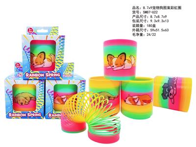 8.7台湾色宠物狗彩虹圈 - OBL10430775