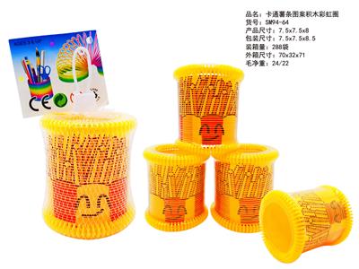 卡通薯条图案积木彩虹圈 - OBL10430777