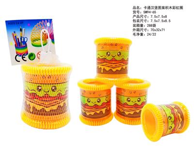 卡通汉堡图案积木彩虹圈 - OBL10430778