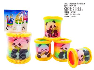 熊猫图案积木彩虹圈 - OBL10430779