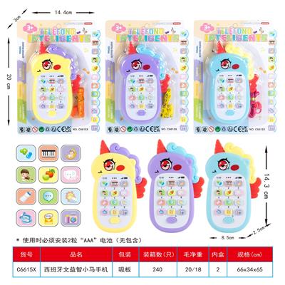 Toyphone/interphone - OBL10430982