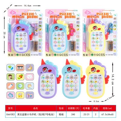 Toyphone/interphone - OBL10430986