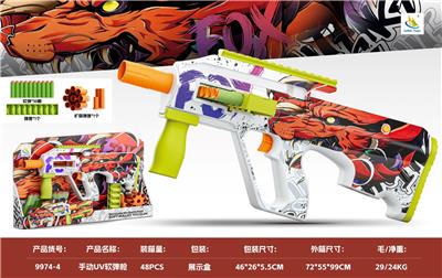 Soft bullet gun / Table Tennis gun - OBL10431012