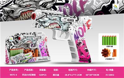 Soft bullet gun / Table Tennis gun - OBL10431013