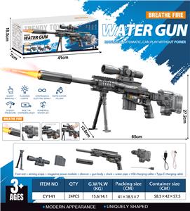 Water gun - OBL10431096