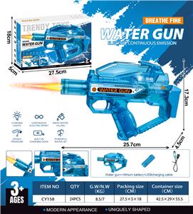 Water gun - OBL10431105
