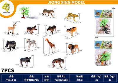 6只实心野生动物加1树 - OBL10431509