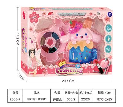 粉红狗儿童彩妆 - OBL10431621