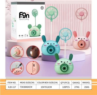 桌面迷你风扇小白兔铅笔削/笔筒 2档 - OBL10432356
