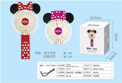 可爱米妮可折叠充电风扇 （USB）2档 - OBL10432366