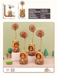 软萌卡皮巴拉带公仔风扇
（一档灯光 一档风扇） - OBL10432383