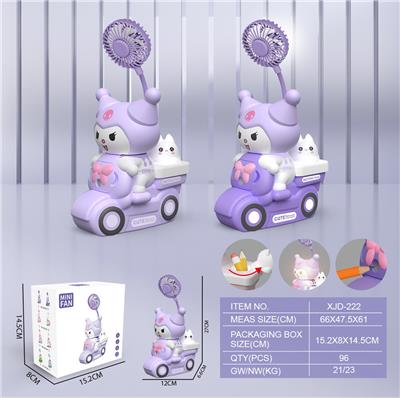 库洛米摩托车风扇(USB)
(一档灯光 一档风扇） - OBL10432415