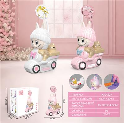 拉布布薄暮公仔摩托车风扇（USB)
(一档风扇 一档台灯） - OBL10432420