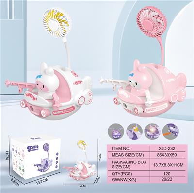 美乐蒂快艇风扇（USB)
(一档灯光 一档风扇） - OBL10432425