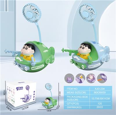 蜡笔小新快艇风扇（USB)
(一档灯光 一档风扇） - OBL10432427