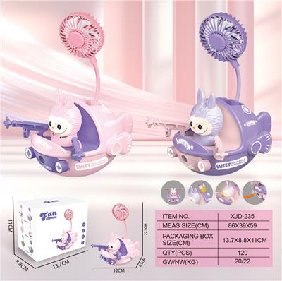 拉布布旭日公仔快艇风扇（USB
（一档风扇 一档台灯） - OBL10432428