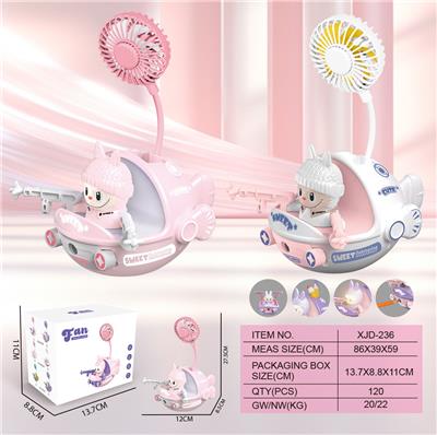 拉布布薄暮公仔快艇风扇（USB）
（一档风扇 一档台灯） - OBL10432429