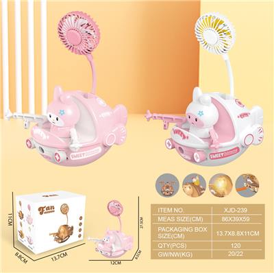 兔子快艇风扇（USB）
（一档灯光 一档风扇） - OBL10432432