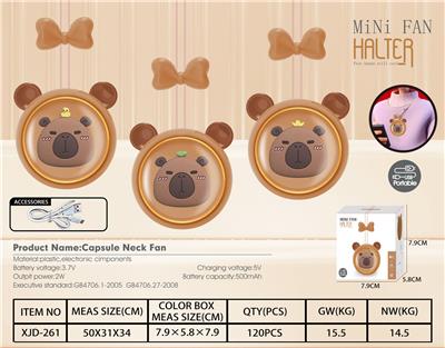 卡皮巴拉无叶挂脖小型便携式随身迷你风扇（USB) - OBL10432454