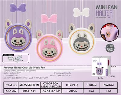 拉布布无叶挂脖小型便携式随身迷你风扇（USB) - OBL10432455