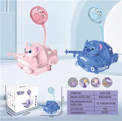 史迪仔快艇风扇（USB)
(一档灯光 一档风扇） - OBL10432469