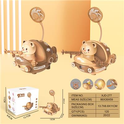 灰熊快艇风扇（USB)
(一档灯光 一档风扇） - OBL10432470