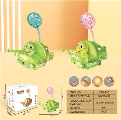 恐龙快艇风扇（USB)
(一档灯光 一档风扇） - OBL10432473