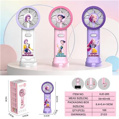 猎魔女团手持涡轮风扇 USB充电线
（三档风扇） - OBL10432478