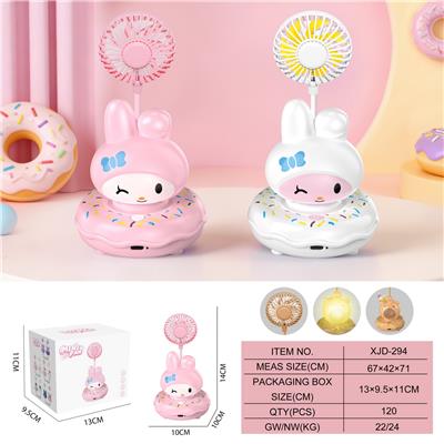 美乐蒂甜甜圈风扇
（三档风扇 长按暖灯） - OBL10432487