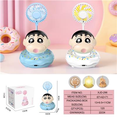 蜡笔小新甜甜圈风扇
（三档风扇 长按暖灯） - OBL10432489